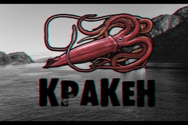 Кракен что продается