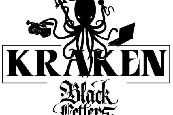 Kraken 19 at