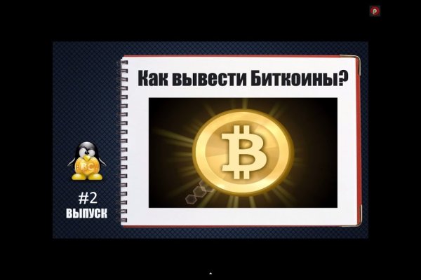 Даркнет сайт скачать