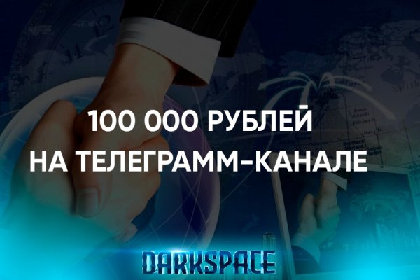 Кракен дарксайд 2025 ссылка