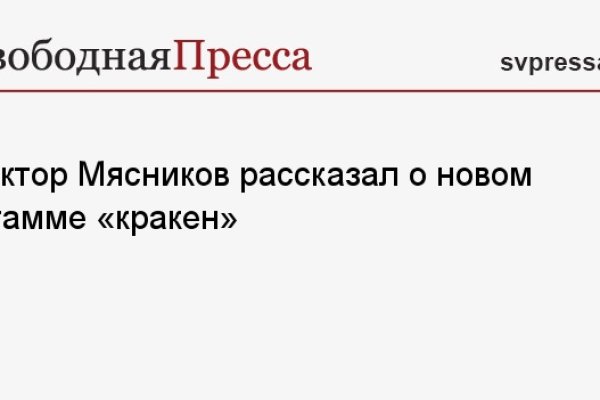 Как найти ссылку на кракен