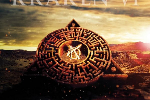 Как найти kraken