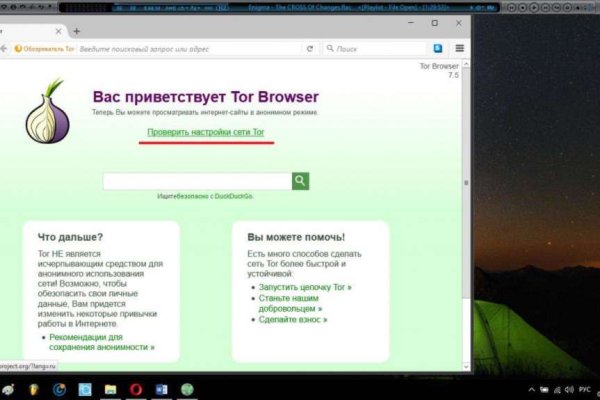 Кракен правильная