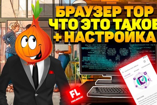 Кракен оригинальная ссылка для тор